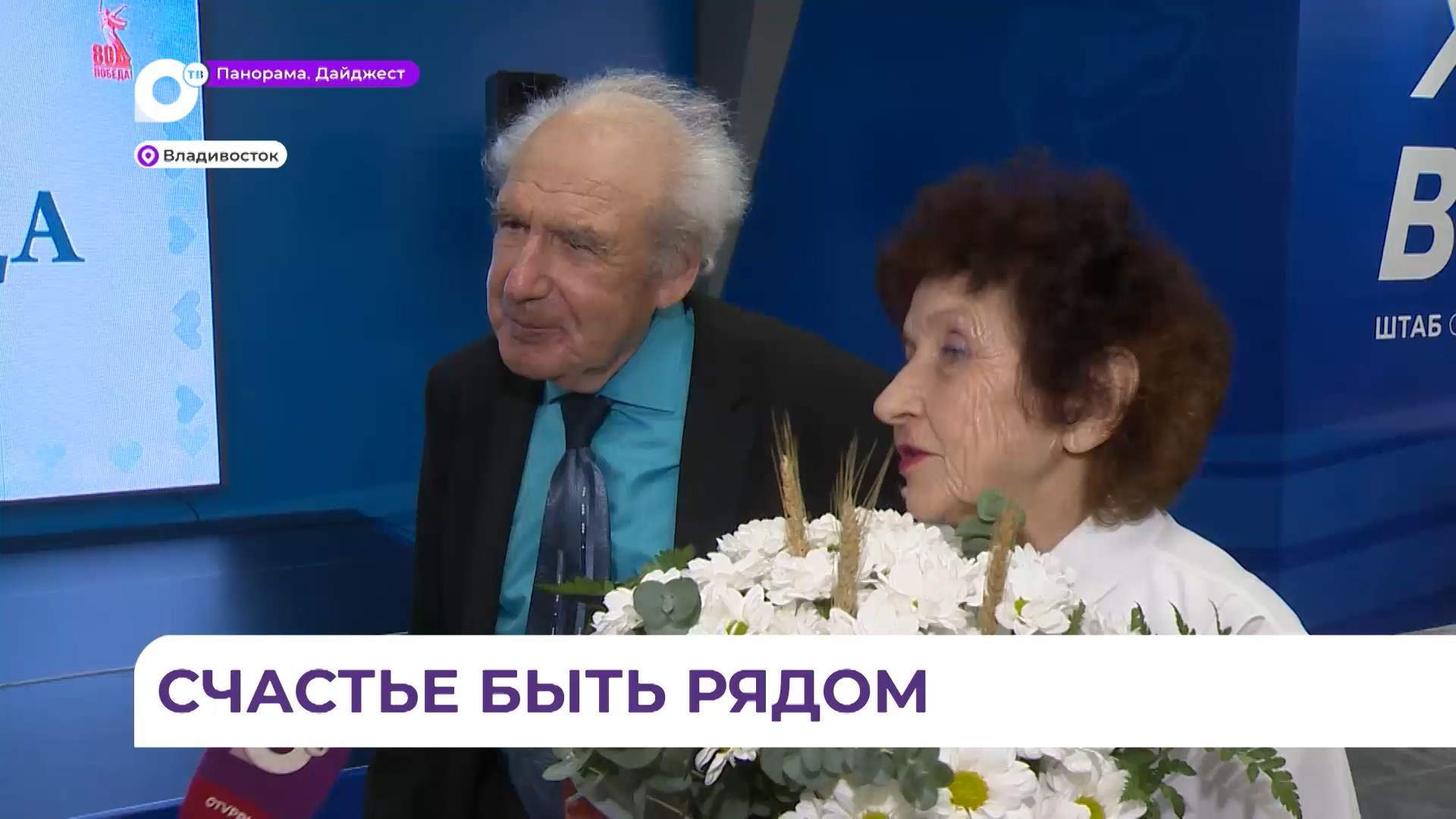 Во Владивостоке завершился муниципальный этап Всероссийского конкурса «Семья года»