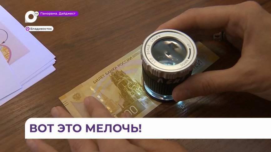 Занимательный квест провели в Дальневосточном управлении Банка России
