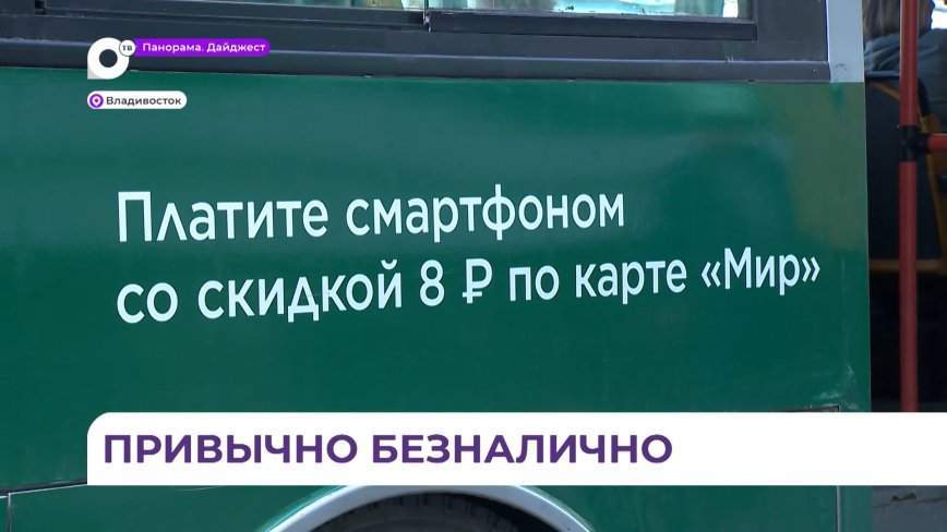 Пользователи платёжной системы «Мир» получают выгоду по разным направлениям