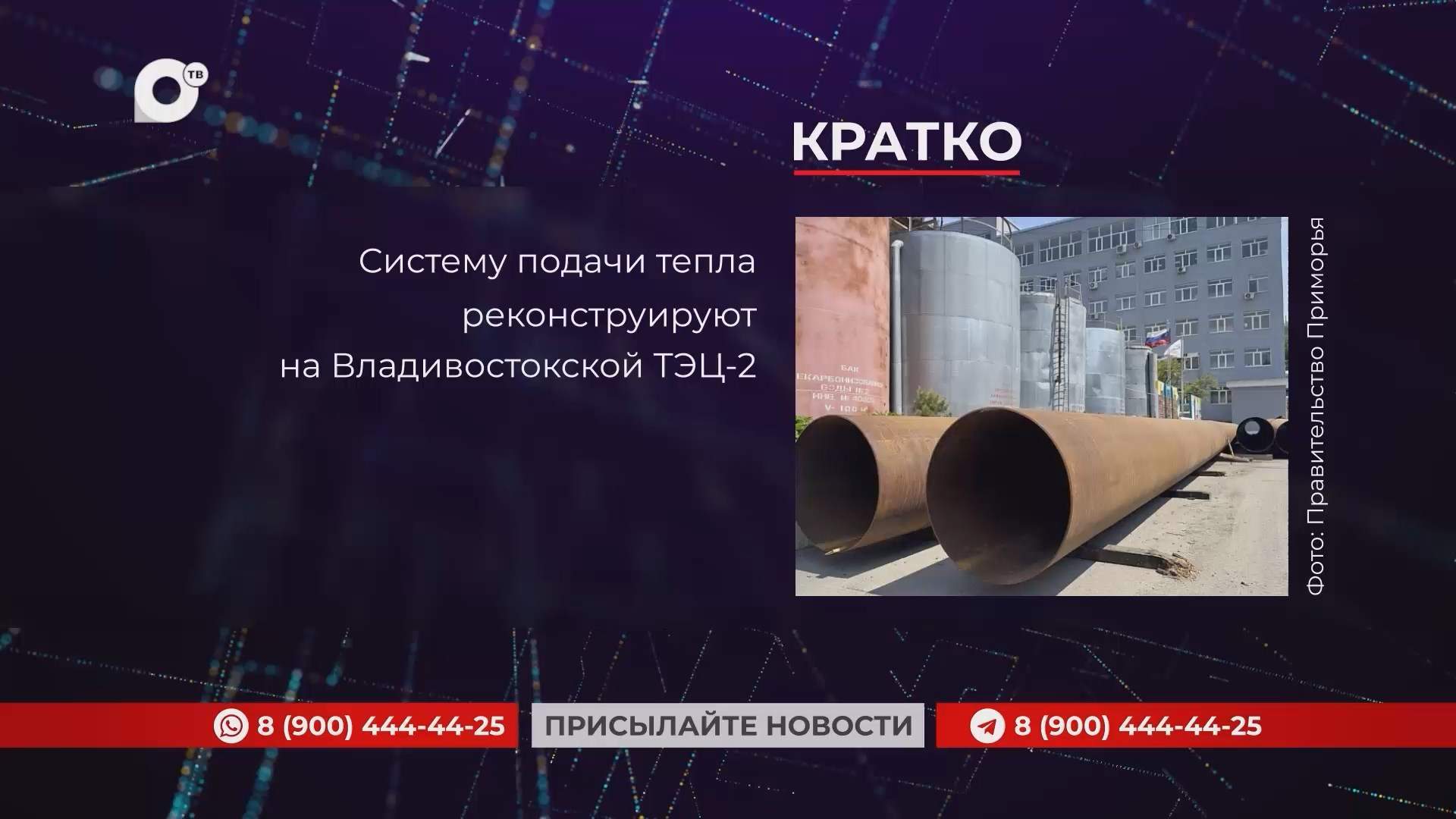 Кратко / 30.05.25 / Вечер