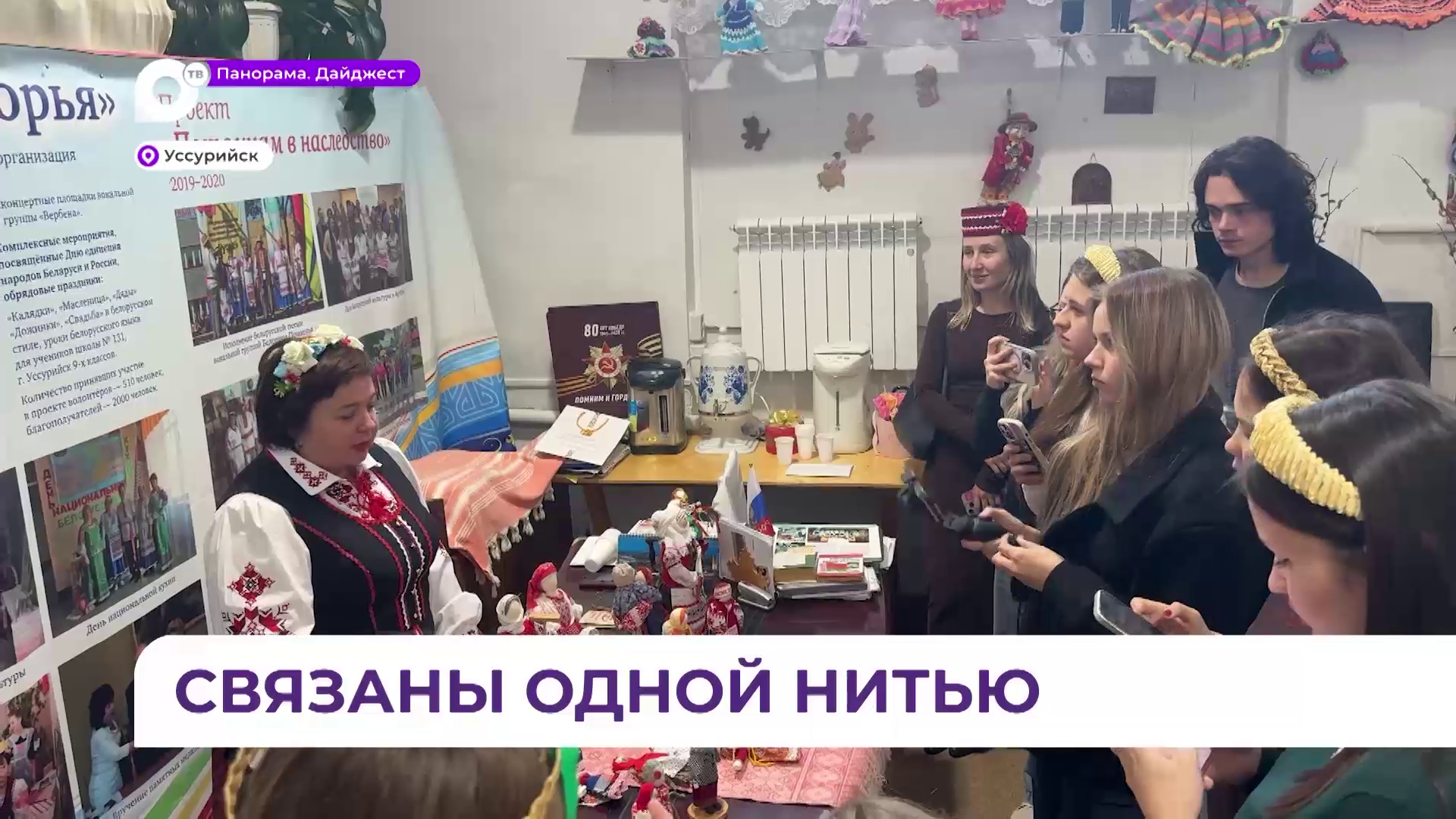 Школа межэтнической журналистики отправилась в первую рабочую поездку в Уссурийск
