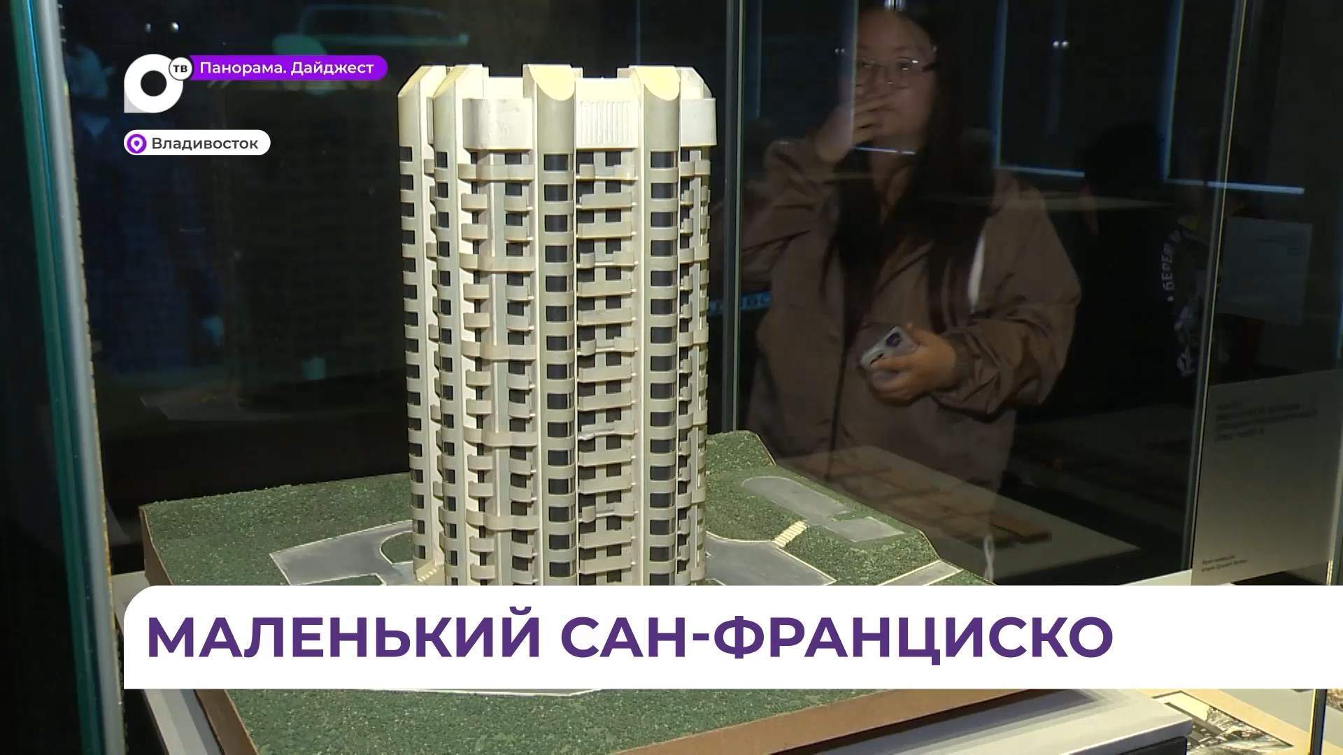 Выставка к 70-летию Дня строителя работает во Владивостоке