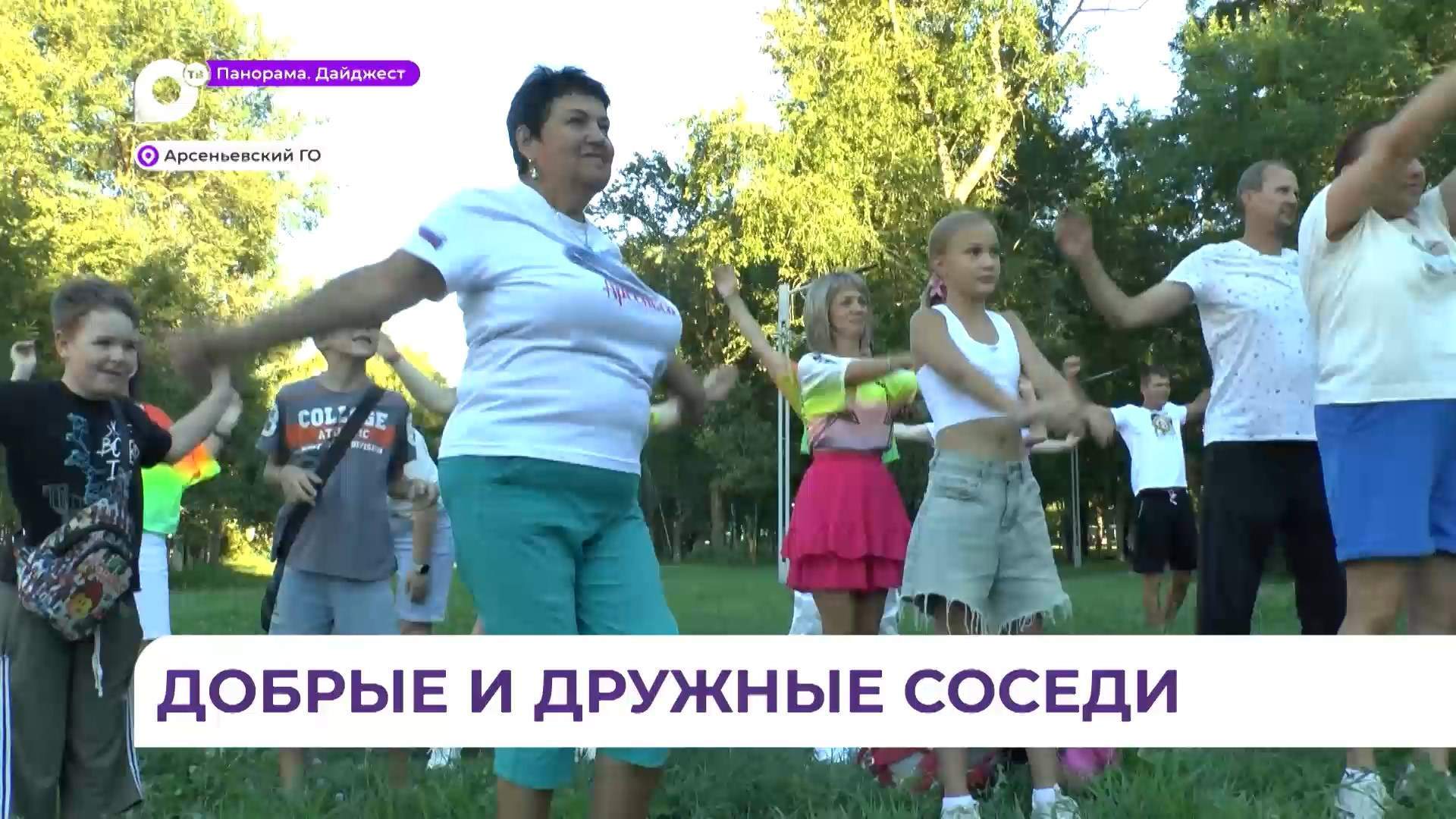 Добрососедские отношения возникают в Арсеньеве между территориями благодаря ТОС 