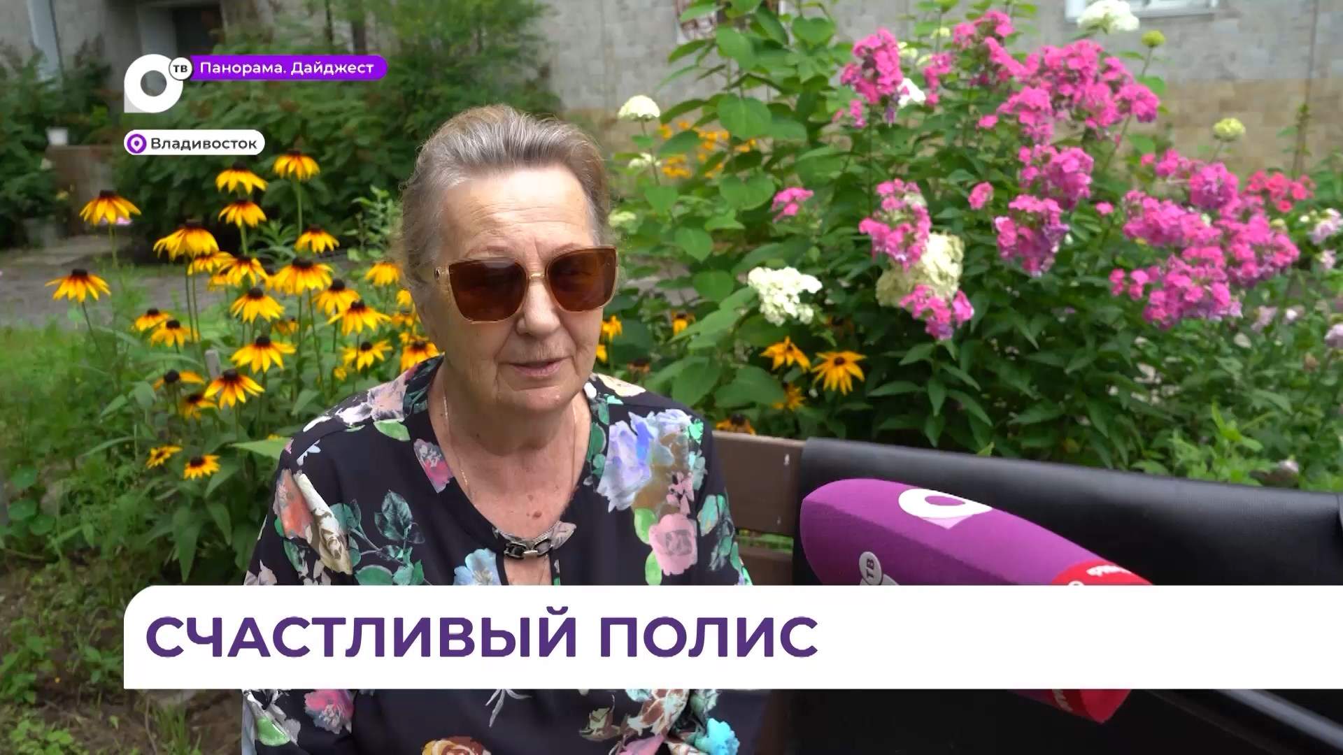 Женщину, потерявшую во владивостокском автобусе кошелёк, нашли по полису ОМС