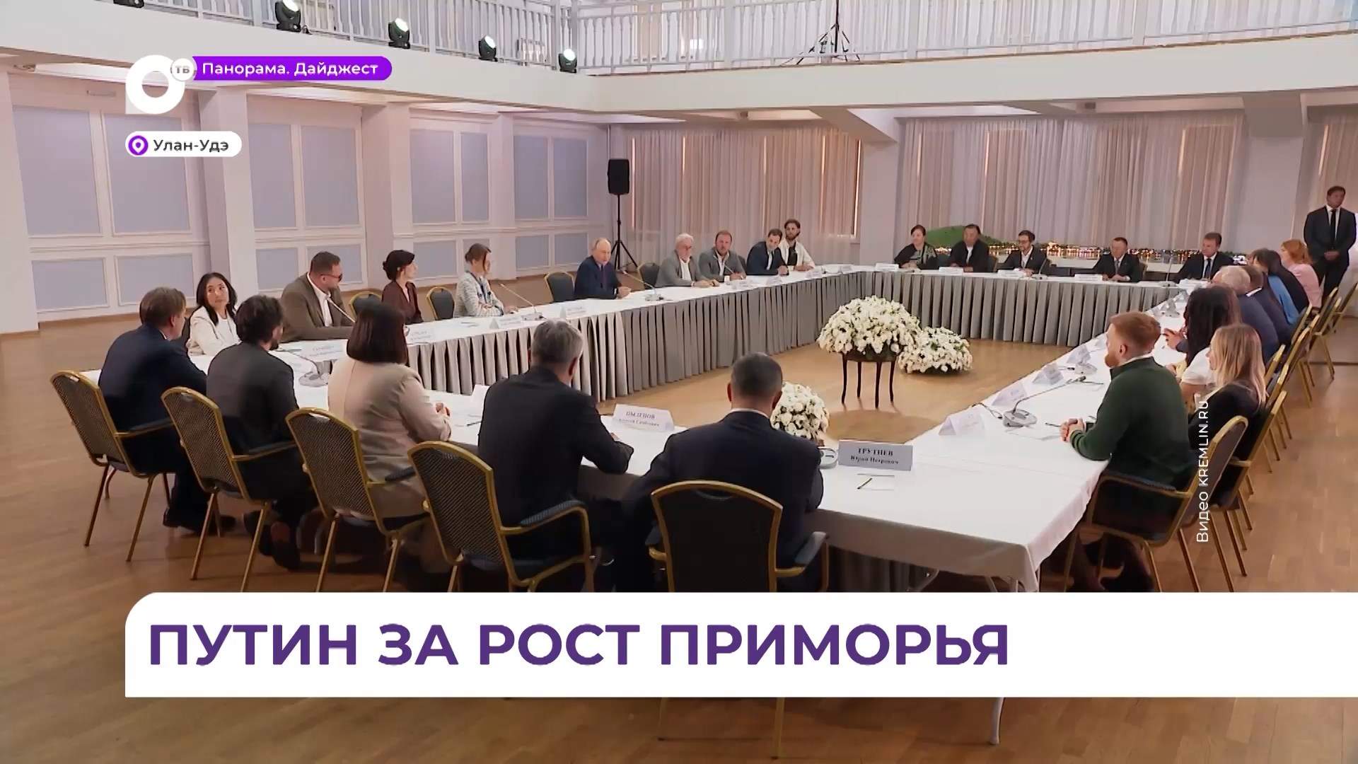 Владимир Путин: Владивосток развивается хорошими темпами и качественно