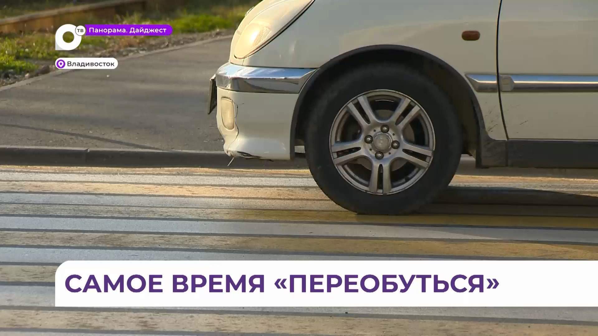 «День жестянщика» может настигнуть Приморье: время менять резину