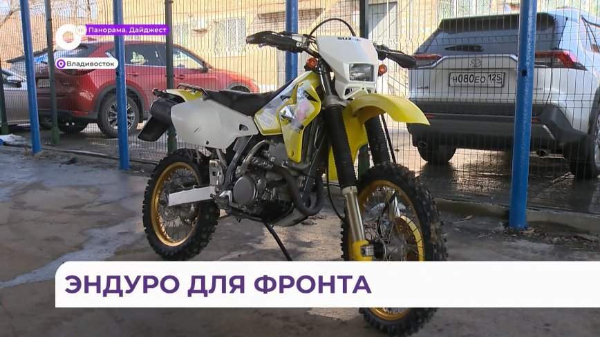 Спецтранспорт приобрели приморцы бойцам СВО для езды по бездорожью