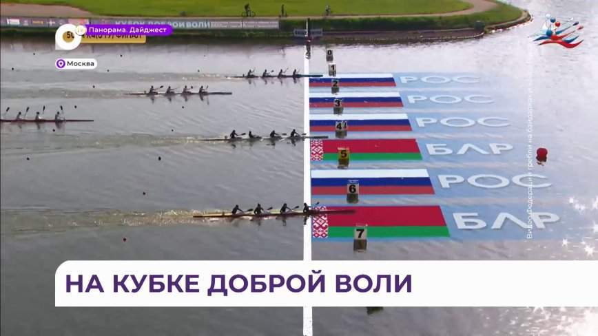 Сразу 11 наград завоевали спортсмены Приморья на «Кубке доброй воли»