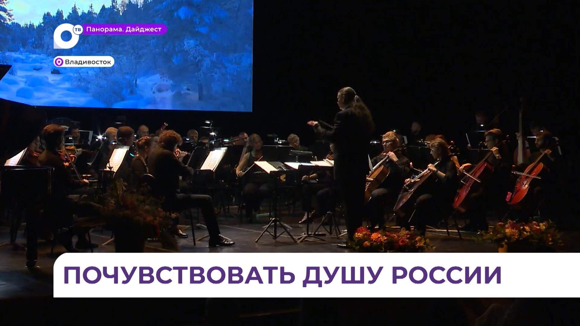 Культурную программу ВЭФ открыли концертом на Приморской сцене Мариинского театра