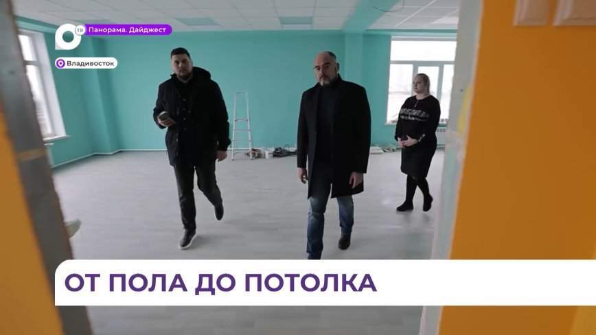 Константин Шестаков проверил ход ремонтных работ в детском саду на Нейбута во Владивостоке
