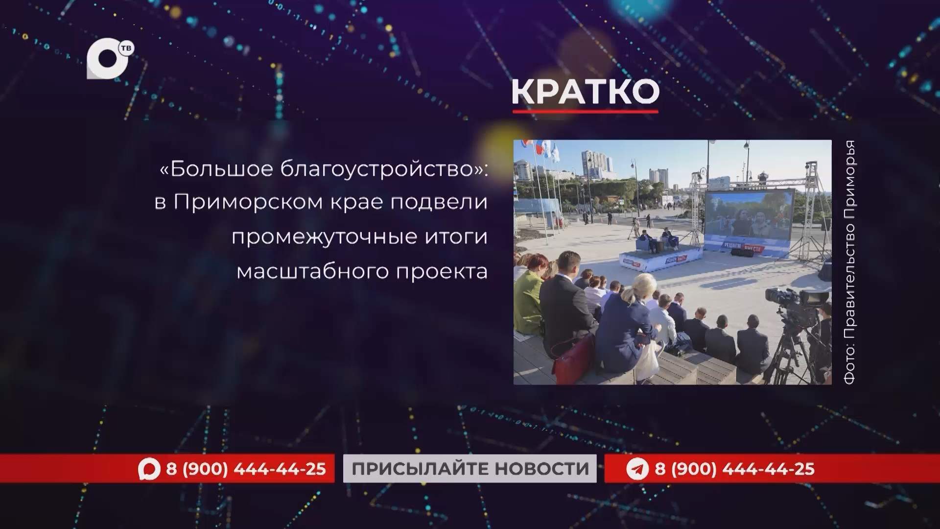Кратко / 16.09.26