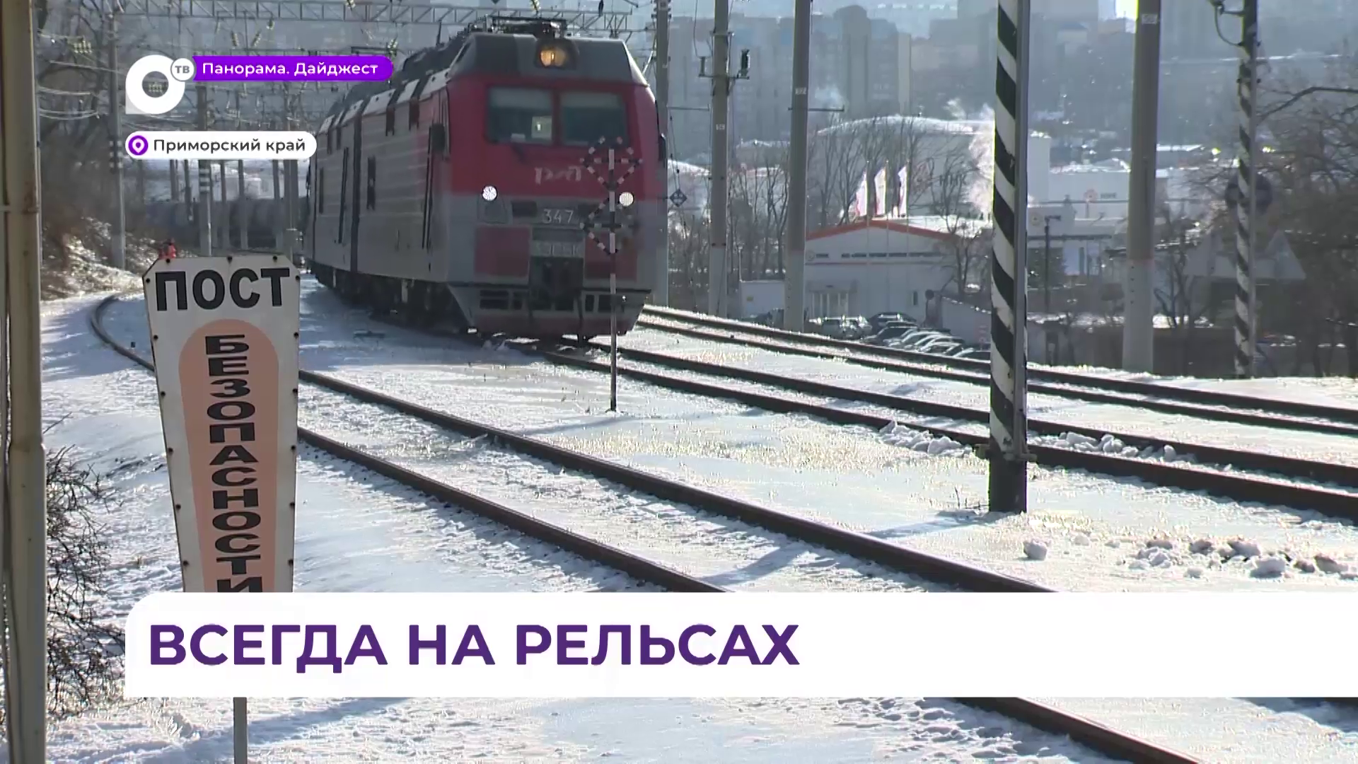Встреча представителей ж/д отрасли состоялась на Уссурийском локомотиворемонтном заводе