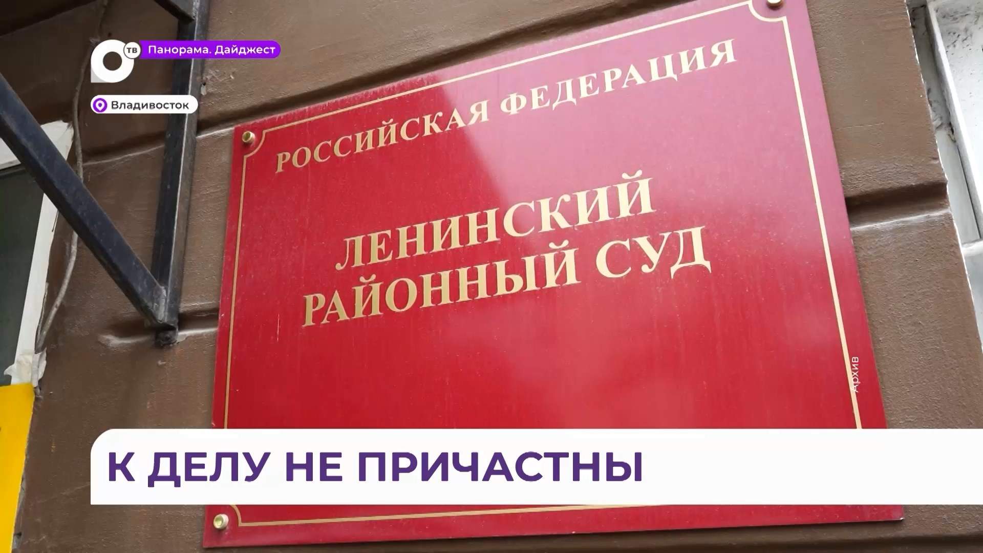 Дело опального экс-мэра Владивостока Владимира  Николаева получило продолжение