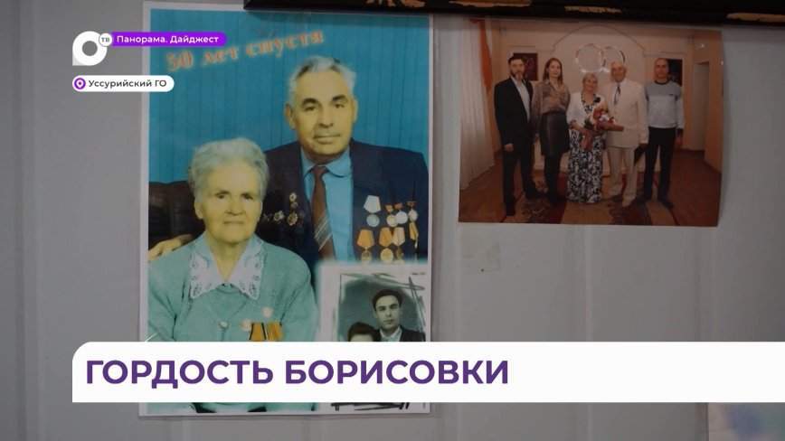 «Золотые» юбиляры Борисовки поделились секретами 50-летнего брака