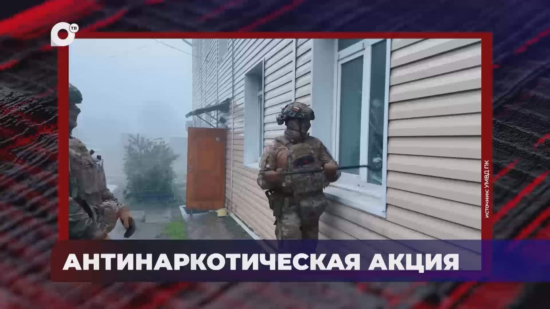 В порядке! / Антинаркотическая акция / 30.09.26