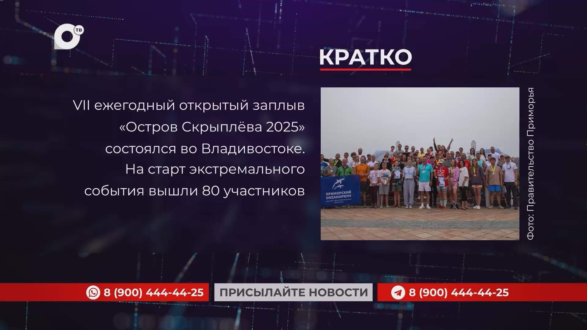 Кратко / 22.07.25 / Утро