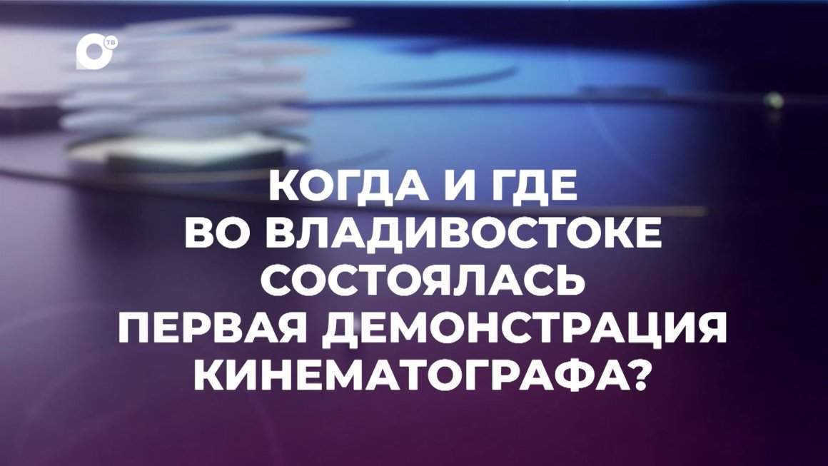 Знай свой край / Кинематограф