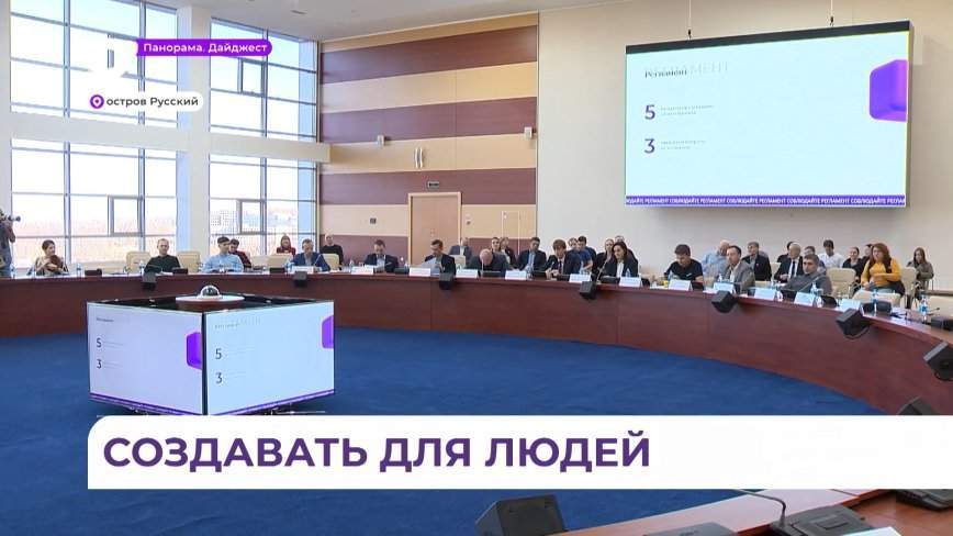 Защитой стартапов завершился первый Акселератор Технопарка «Русский» в ДВФУ