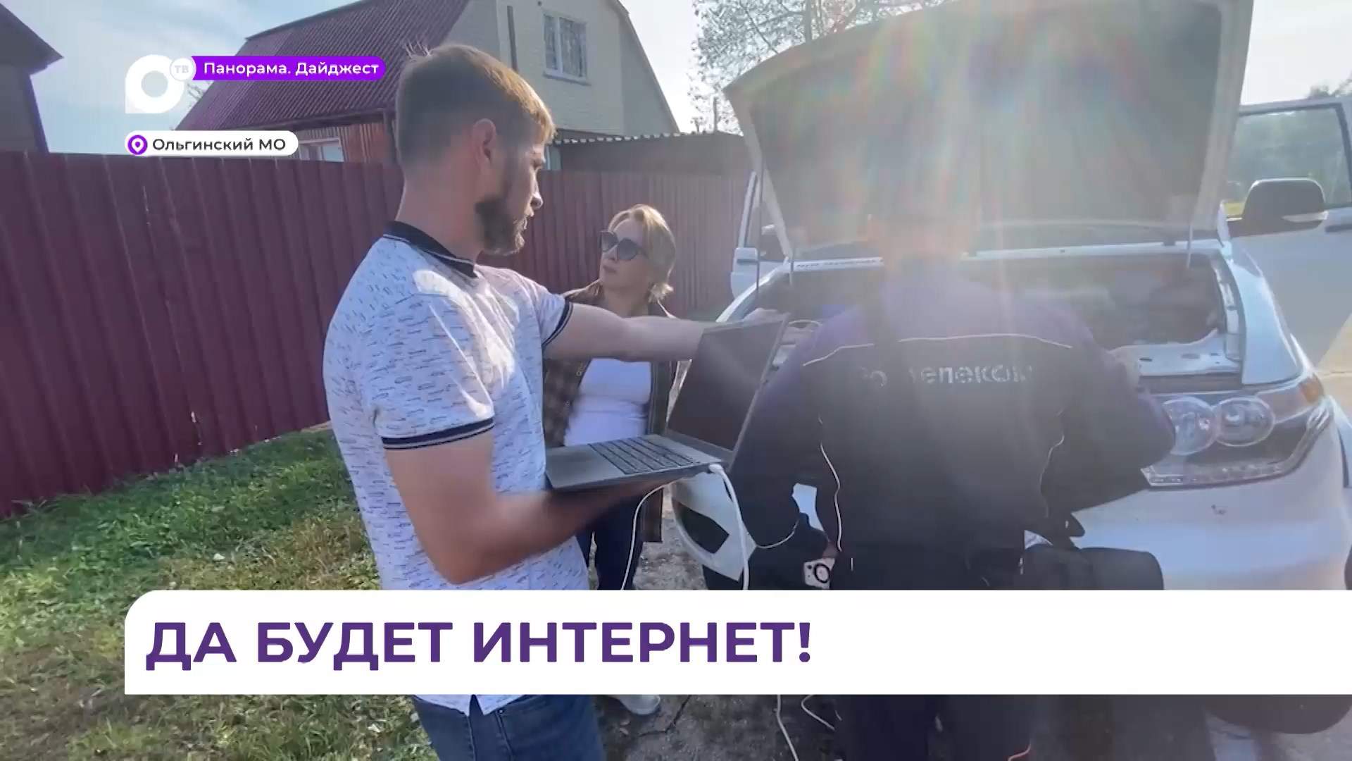 Новый высокоскоростной интернет провели в сёла Приморья