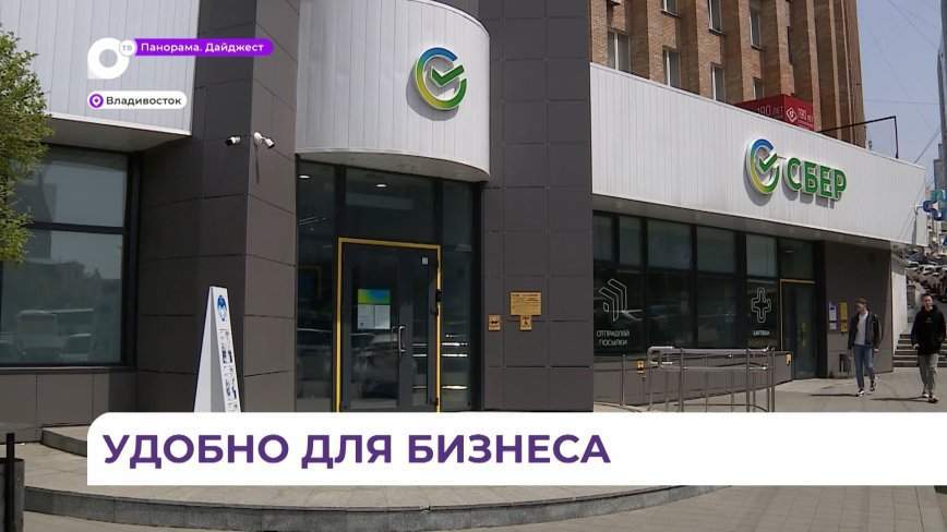 У приморских предпринимателей появился новый инструмент для ведения бизнеса