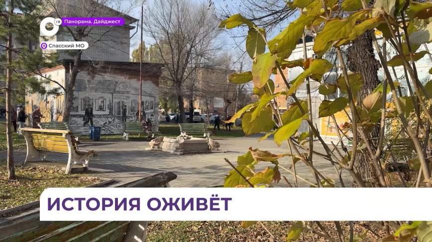 «Спасская слободка» станет настоящим историческим центром города благодаря гранту