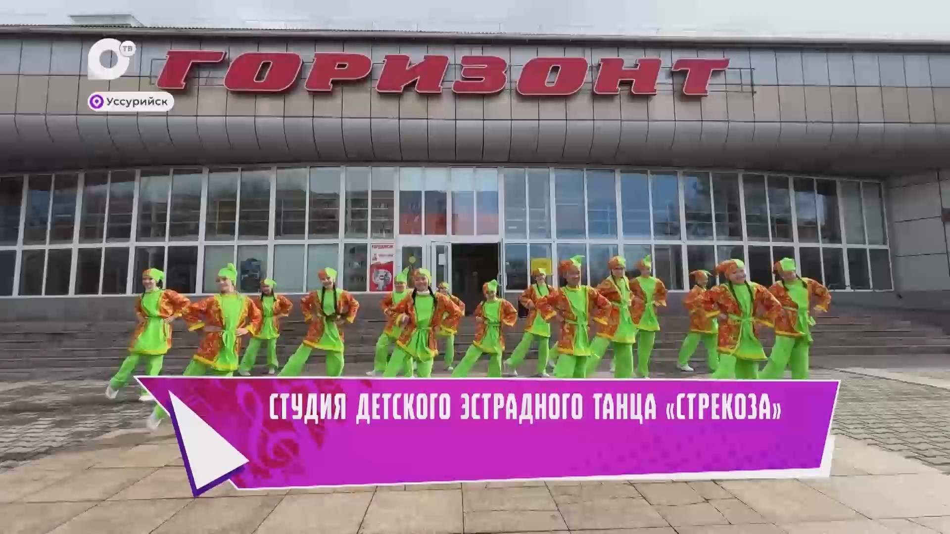 Творческий автобус / «Стрекоза» из Уссурийска / 02.05.25