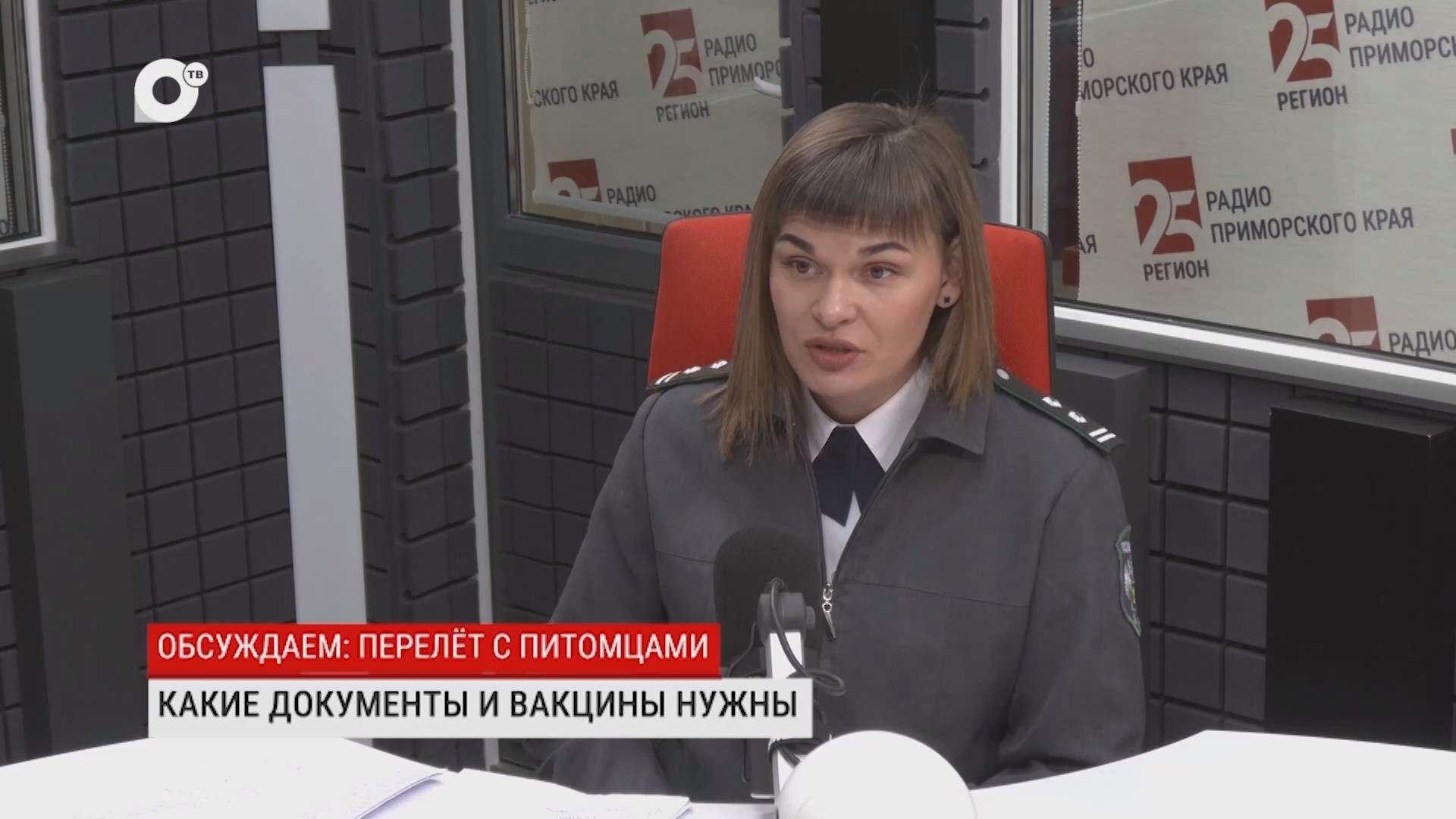 Приморье без опасности / Юлия Шарикова / 19.03.26