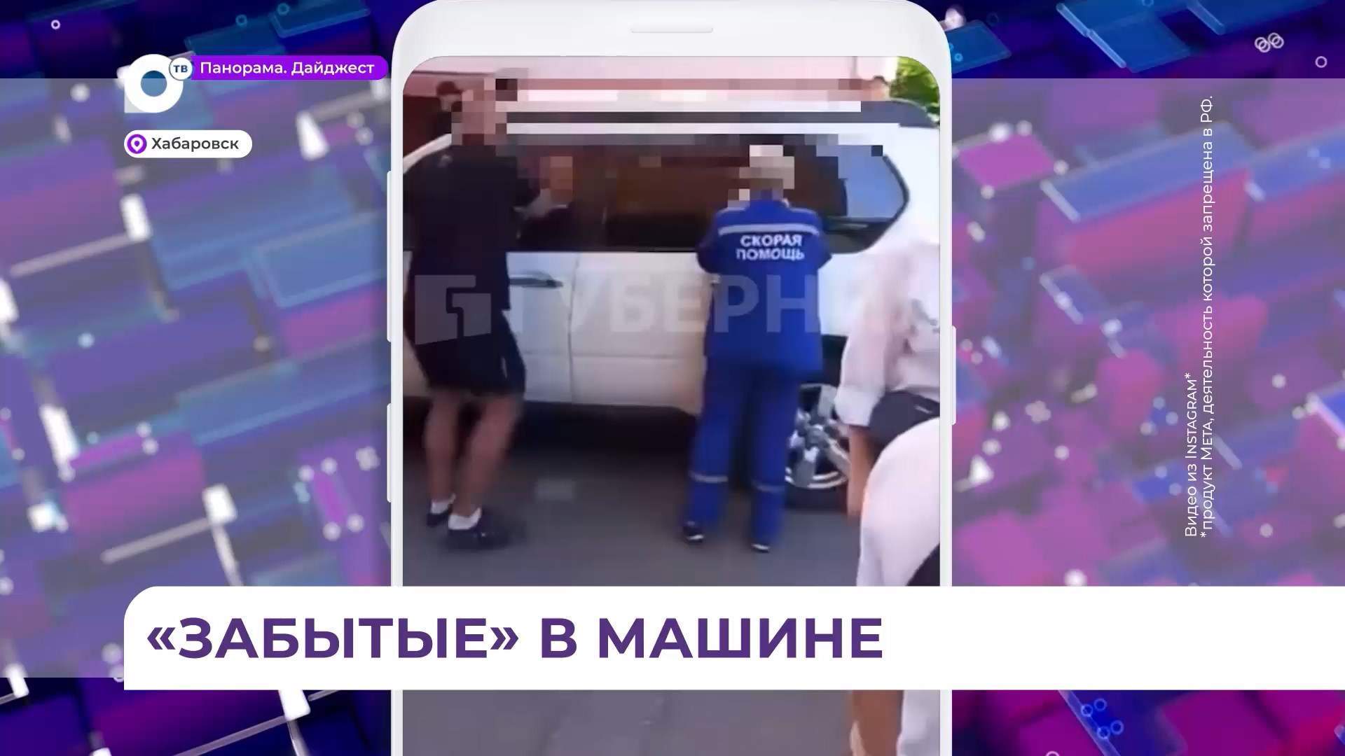 «Забытые» в машине: дети могут пострадать или стать непредсказуемым источником опасности