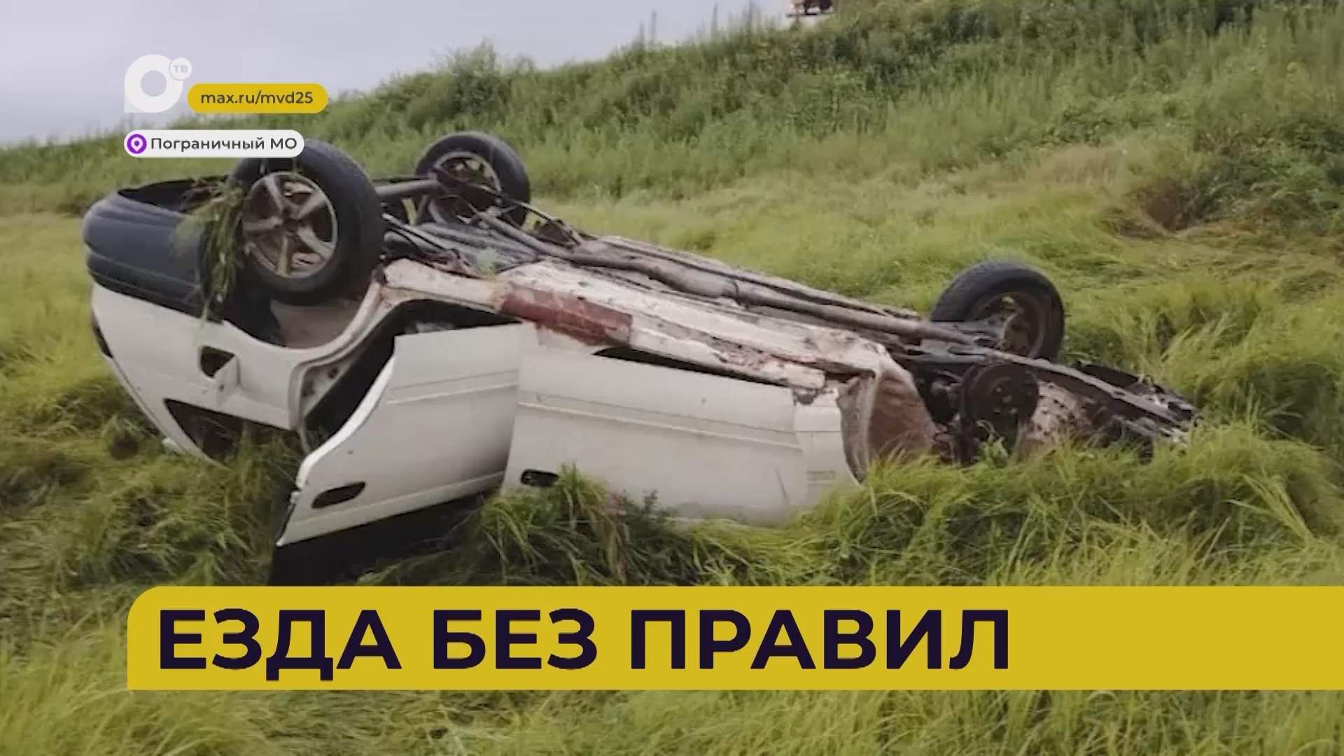 Автопатруль112 / Езда без правил / 04.08.26