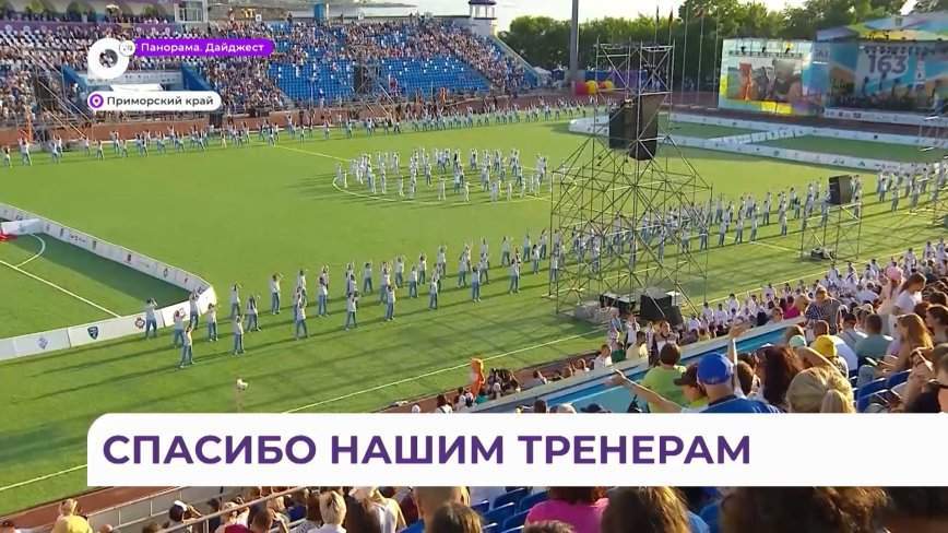 Сегодня по всей стране тренеры отмечают свой профессиональный праздник