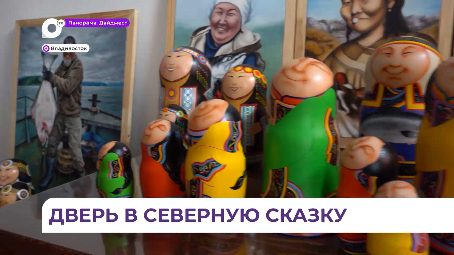 Пропитанная этнографическим искусством квартира разместилась в центре Владивостока