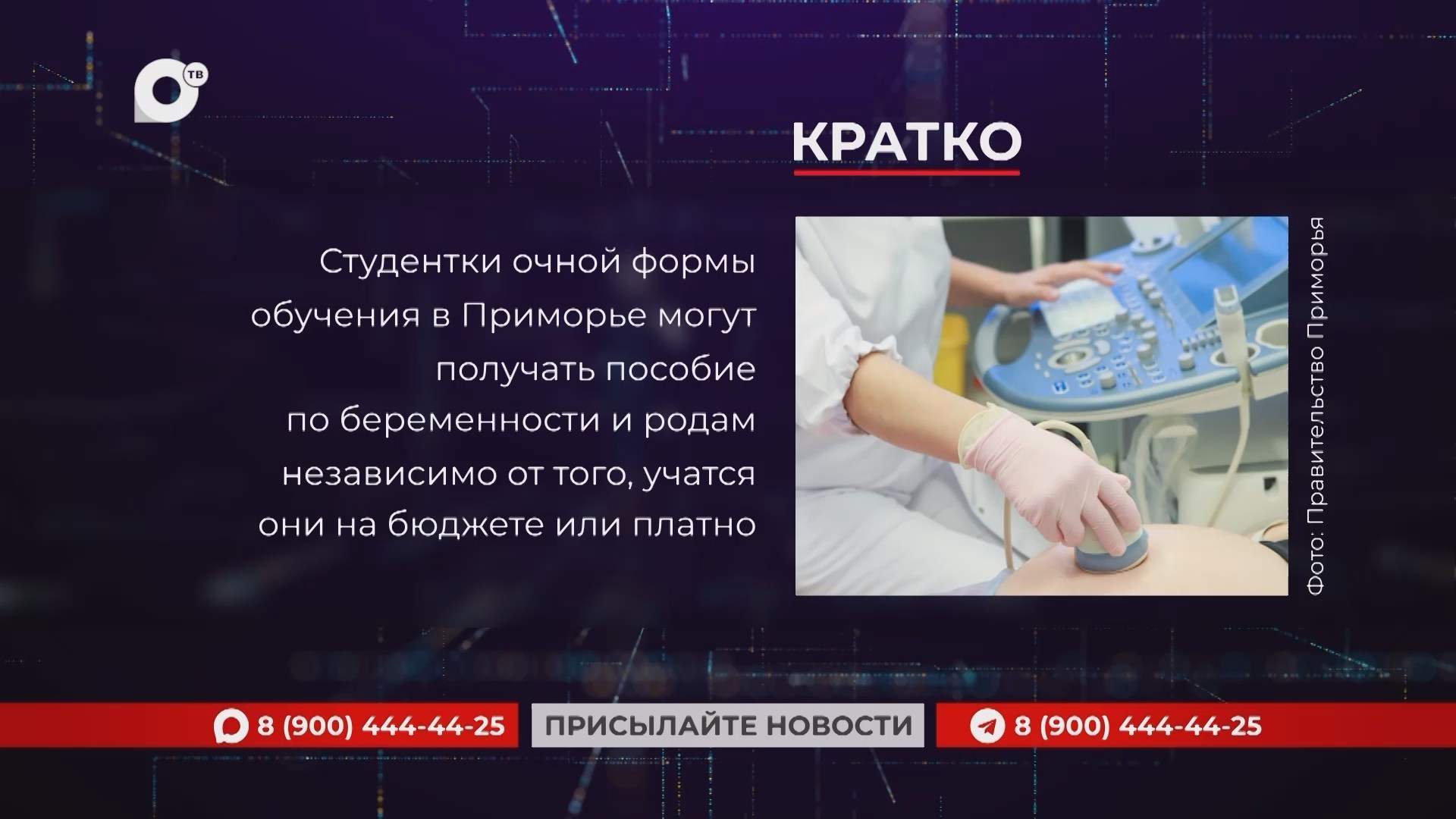 Кратко / 26.08.26
