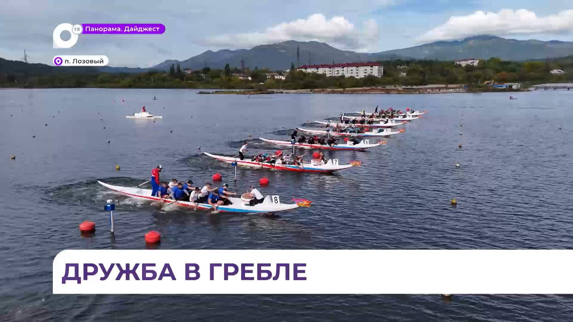 Внушительный парад участников собрали соревнования по гребле на озере Тёплом в Приморье