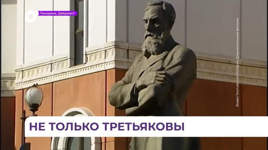 «Не только Третьяковы» — интерактивный проект Третьяковской галереи во Владивостоке