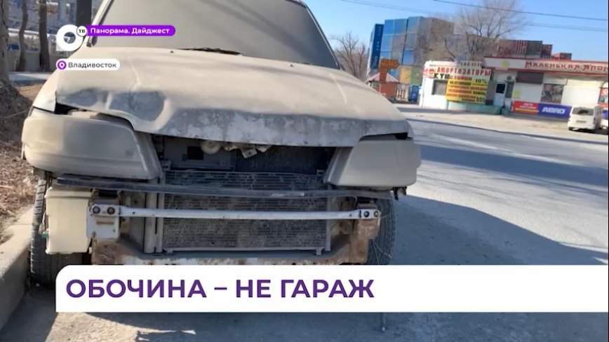 Во Владивостоке благоустройству «Аллеи двух парков» мешает ржавый припаркованный пикап