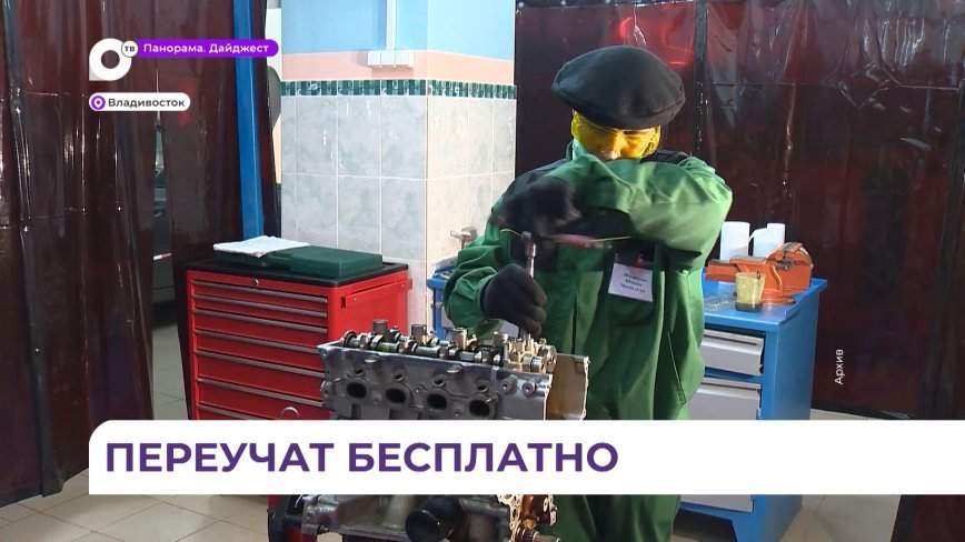 Образование по социальному сертификату смогут получить больше 500 приморцев