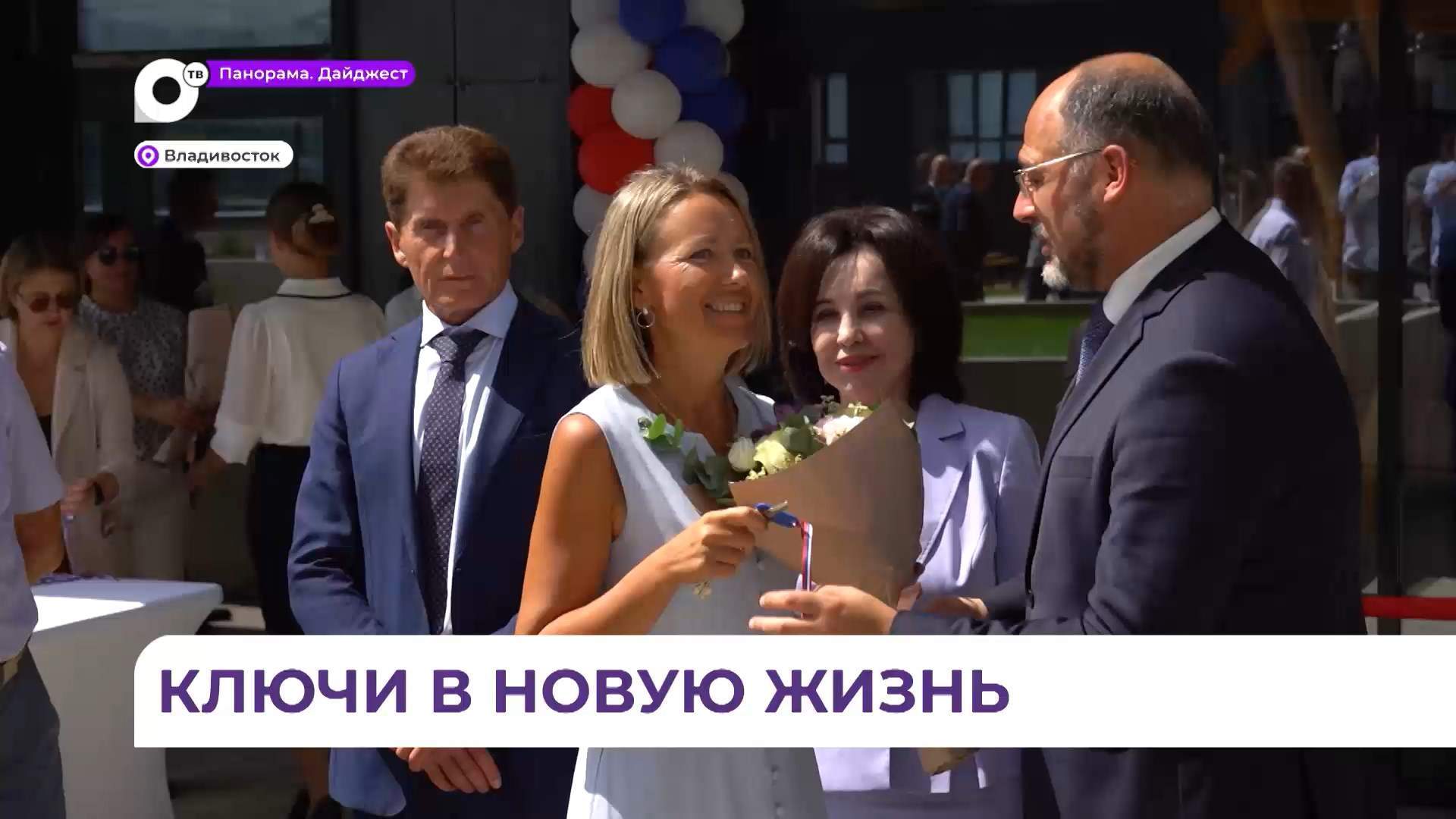 Во Владиволстоке квартиры в новом ЖК получили более 100 семей по программе «Арендное жильё» 