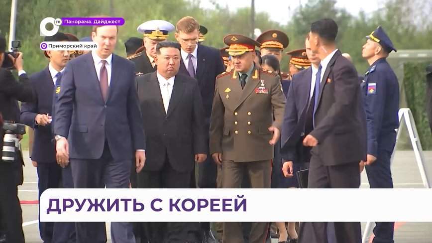 «Это даст хороший результат»: Олег Кожемяко подвёл итоги визита Ким Чен Ына в Приморье