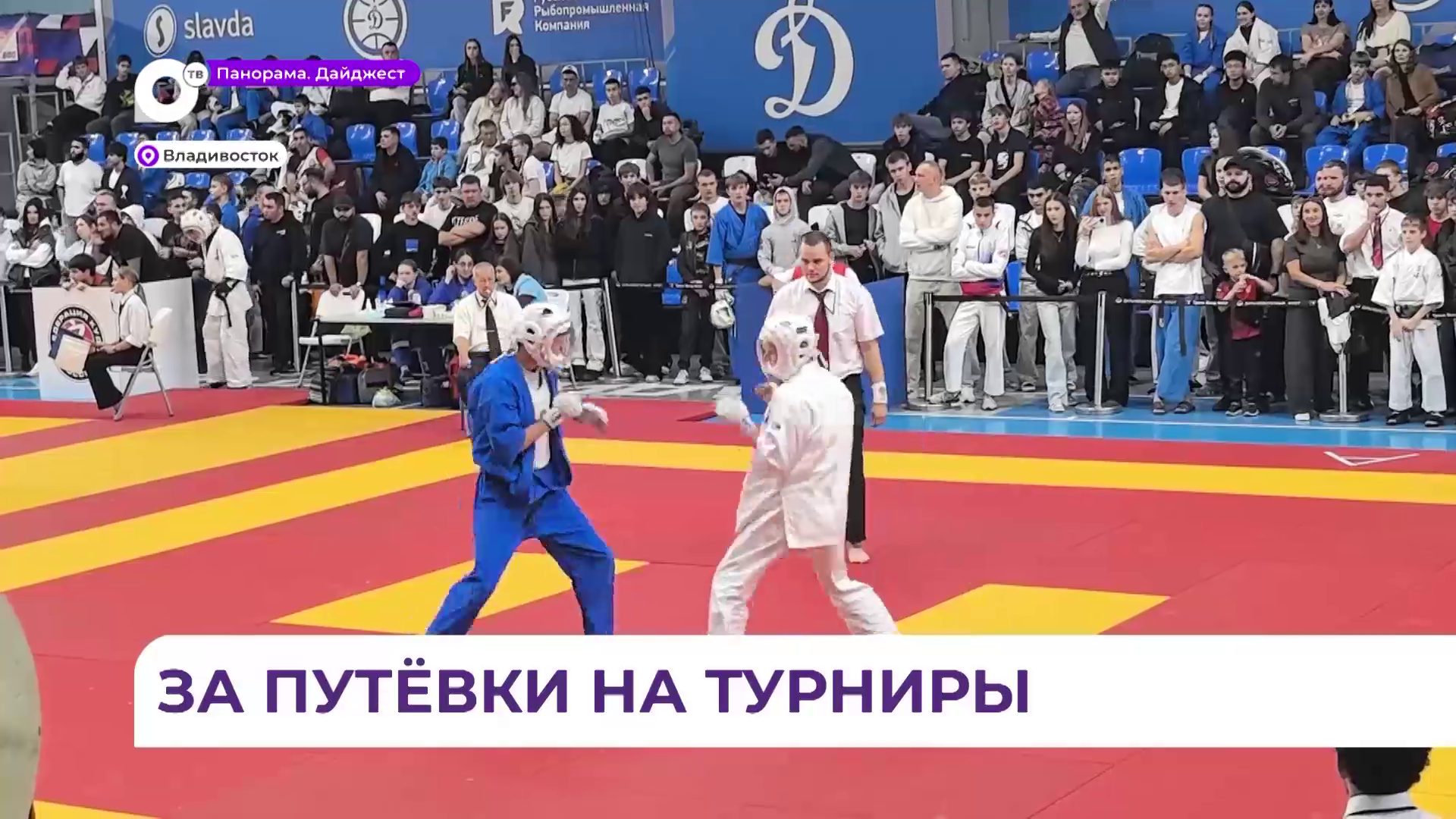 Итоги первенства и чемпионата краевой столицы по  кудо подвели во Владивостоке