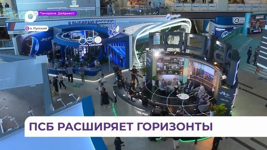 Промсвязьбанк расширяет горизонты