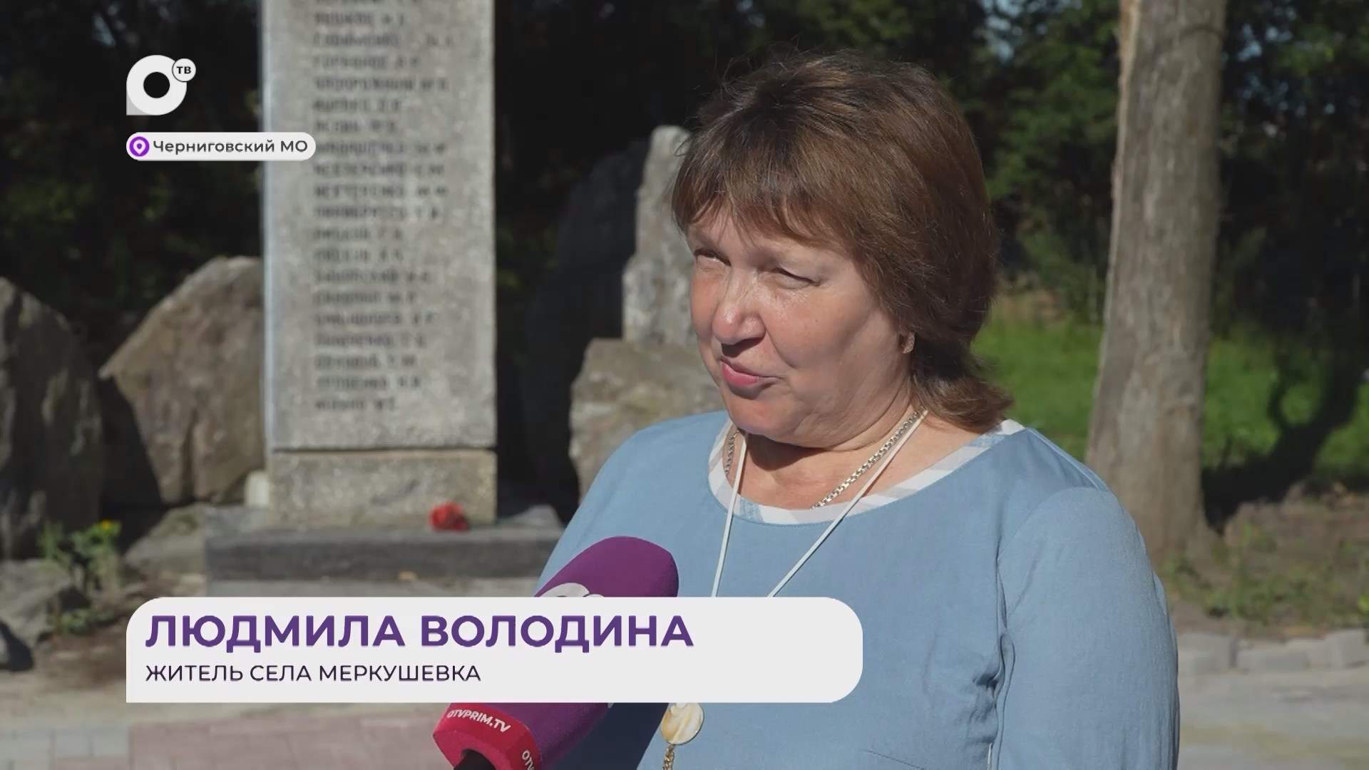 Прямая речь / О благоустройстве памятника / 16.09.26