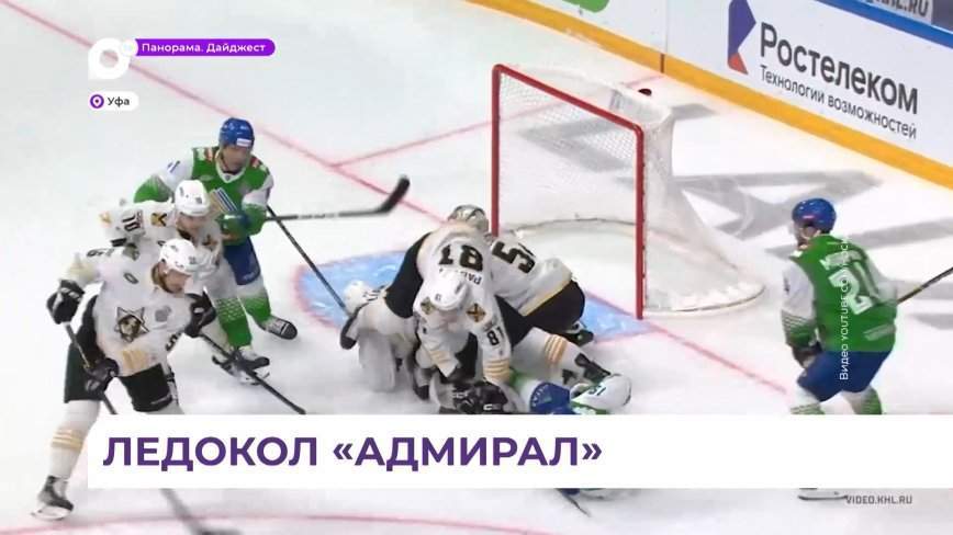 Хоккейный клуб «Адмирал» расколол уфимский лёд