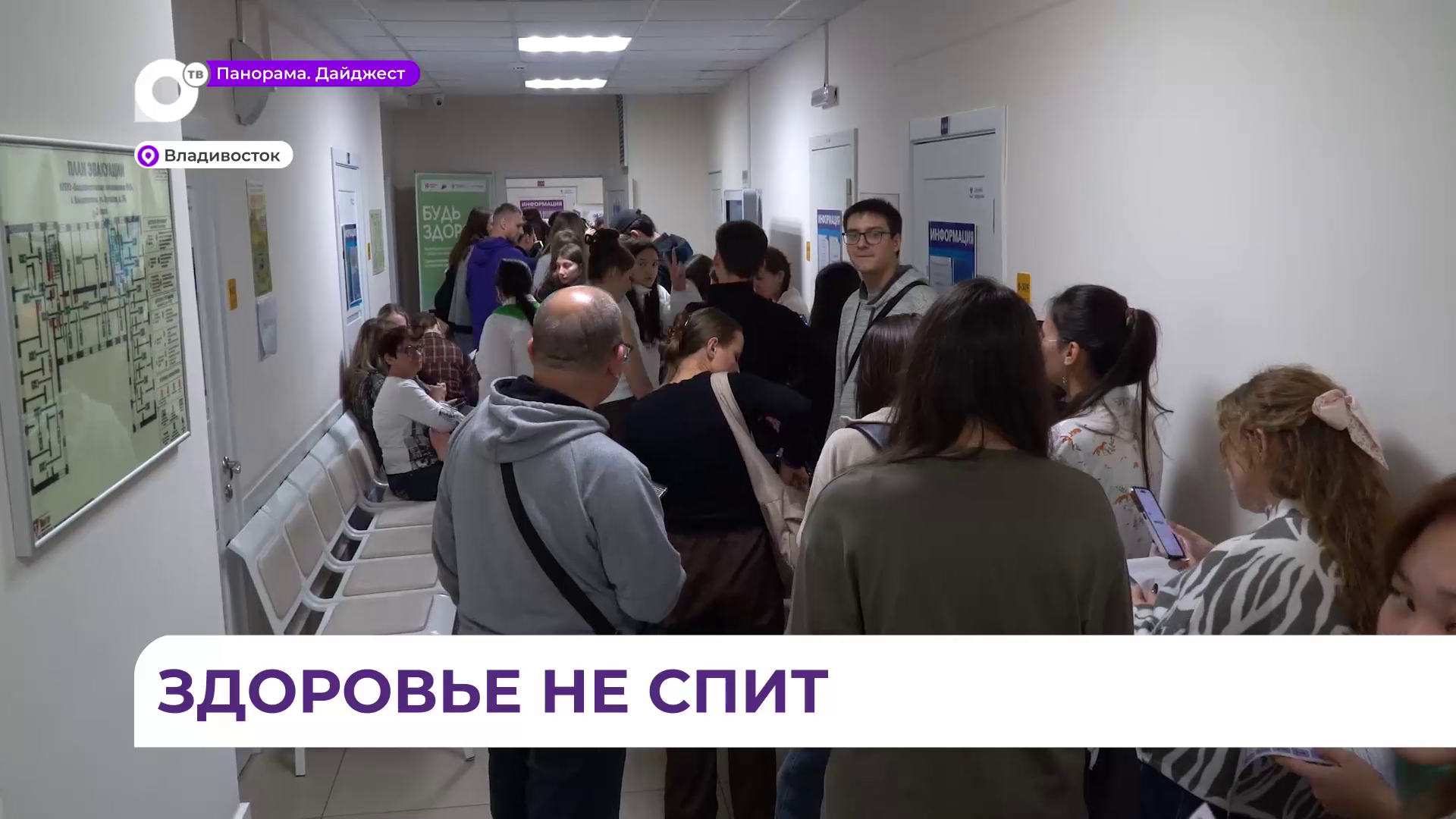 Во Владивостоке порядка 800 человек посетили первую на Дальнем Востоке «Ночь диспансеризации»
