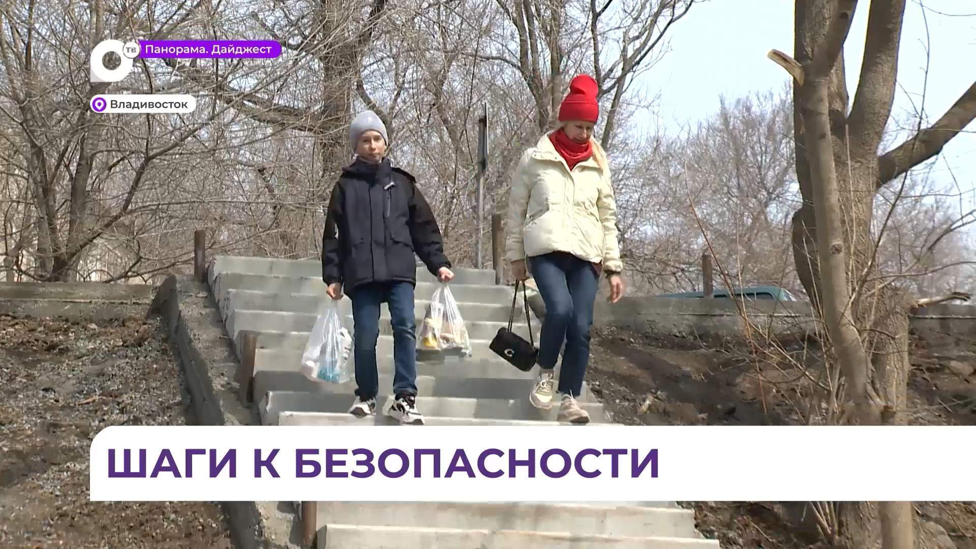 Во Владивостоке реализуют проекты капитального ремонта лестниц