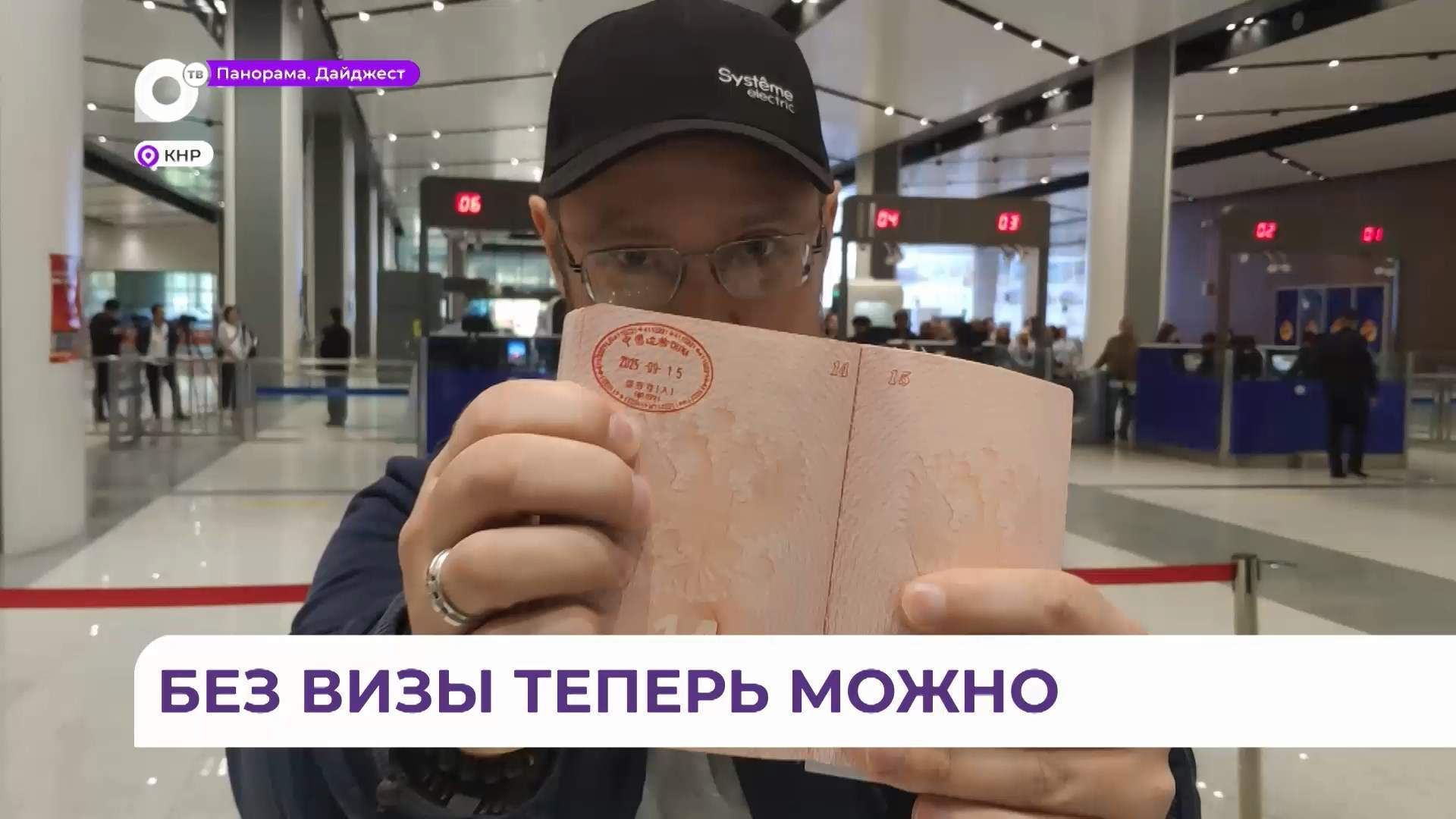 С 15 сентября автобусом или самолётом из Приморья можно отправиться без визы в Китай