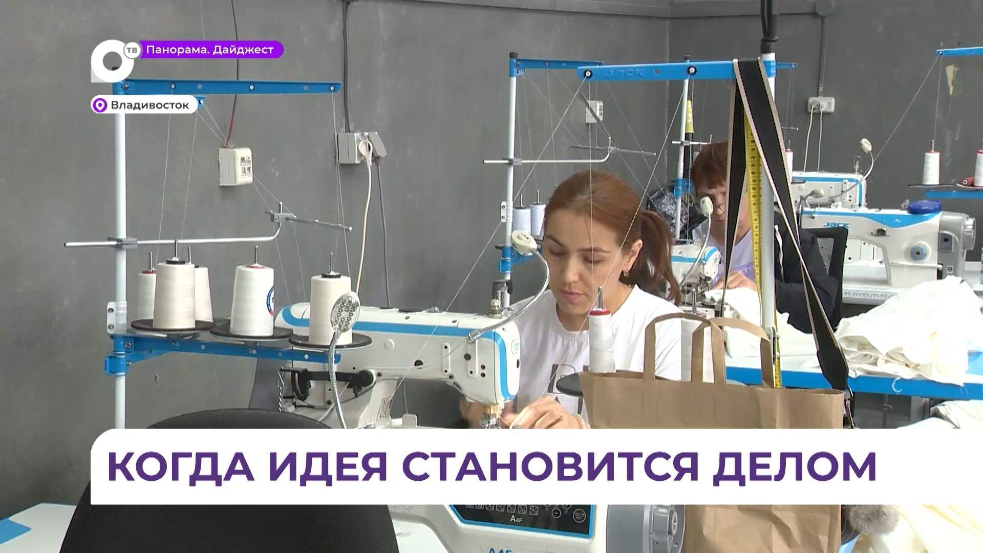 Молодые предприниматели из Владивостока прошли путь от идеи до устойчивого бизнеса