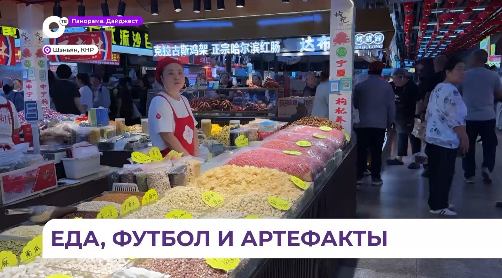 Шэньян погружает туристов  в мир культуры, истории, технологий, спорта и  гастрономии