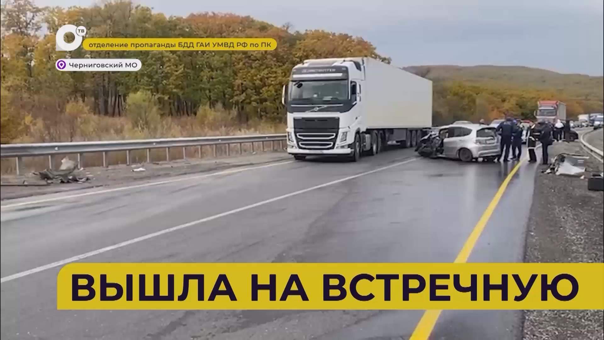Автопатруль112 / Вышла на встречную / Уснул за рулём / 15.10.25