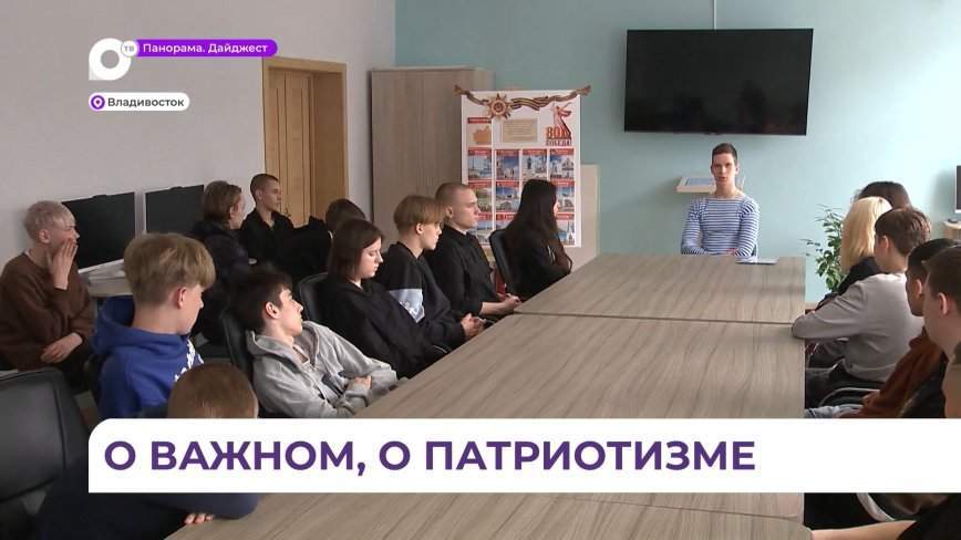 Ветеран СВО встретился со студентами колледжа машиностроения во Владивостоке