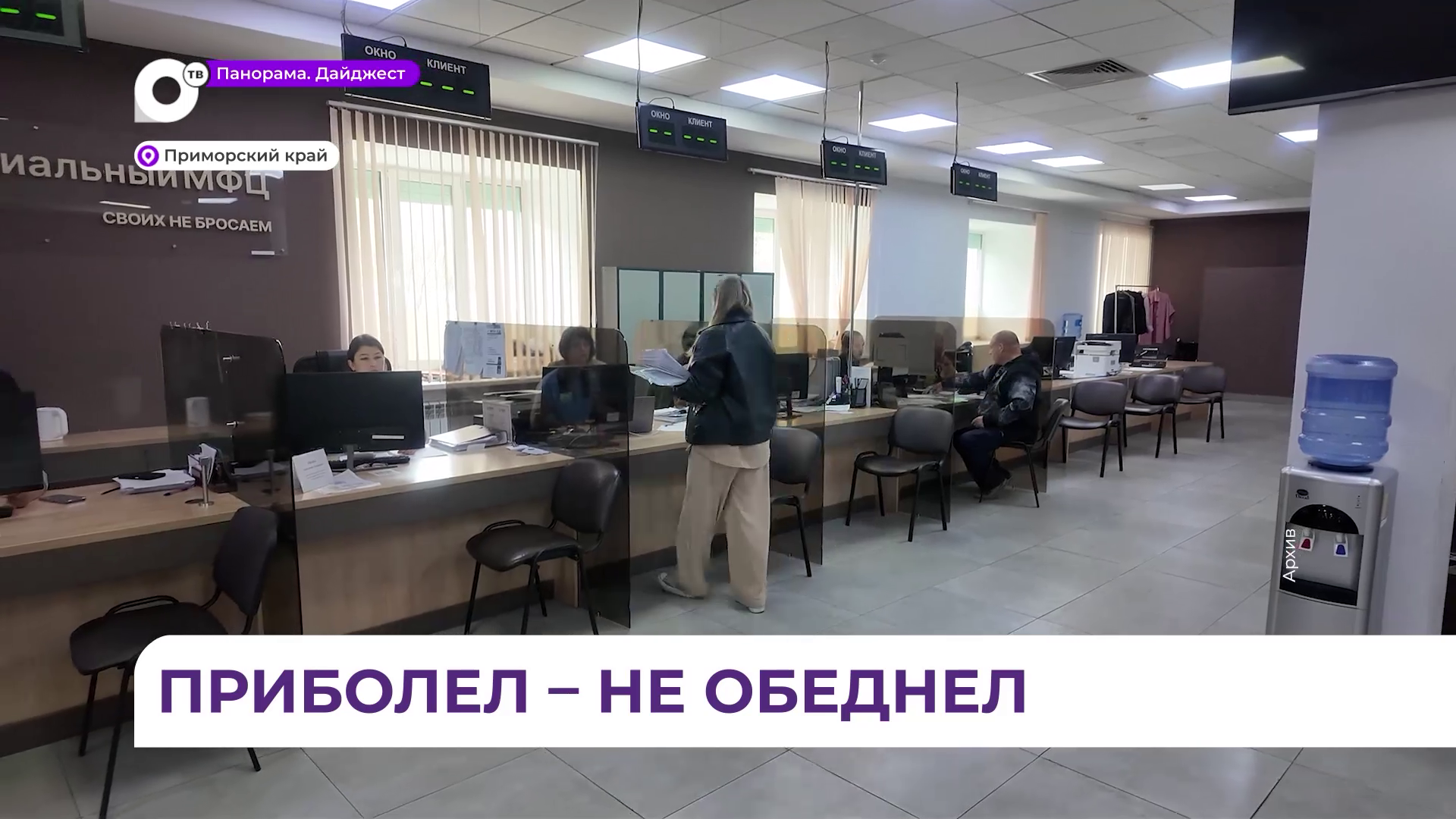 Выплаты по больничным теперь смогут получать самозанятые приморцы